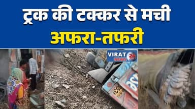 रीवा:टायर फटने से अनियंत्रित हुआ ट्रक, हादसे में तीन लोग घायल#MaiharNews #SatnaNews #MPNews #RoadAccident #TruckAccident...