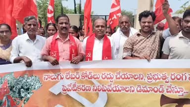 నిజామాబాద్ రూరల్: నాలుగు లేబర్ కోడ్లను రద్దు చేయాలనికలెక్టరేట్ వద్ద ఐఎఫ్టియు ధర్నా: ఇఫ్టు జిల్లా అధ్యక్ష కార్యదర్శులు భూమన్న,దాసు