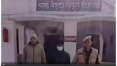 शाहाबाद असगरपुर का रहने वाला अपहर्ता आरोपी गिरफ्तार जेल उसे भेजा गया बेहटा गोकुल थाना क्षेत्र असगरपुर की रहने वाली नैना