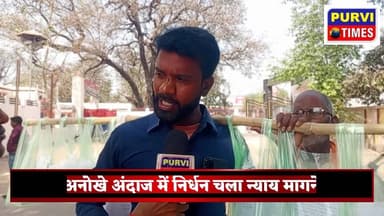 रायबरेली: पांच साल से अधिकारियों के चक्कर काट रहा पीड़ित
आम रास्ते को खुलवाने के लिए लगा रहा गुहार
हजारों की संख्या में...