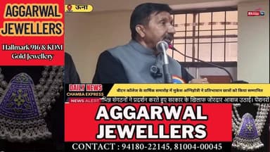 ■ऊना : संत ढांगू वाले गुज्जर राजकीय महाविद्यालय बीटन के वार्षिक पारितोषिक वितरण समारोह में मुकेश अग्निहोत्री का संबोधन