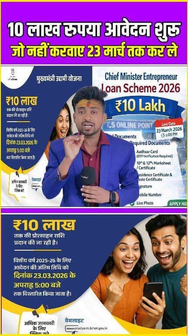 10 लाख रुपया आवेदन शुरू, जो नहीं करवाए 23 मार्च तक कर ले !!😱!!
#युवाओं_के_लिए_खुशखबरी
#10लाख_योजना
#सरकारी_योजना
#युवा_...