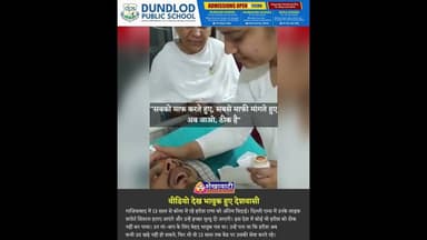 जिसने देखा वो हुआ भावुक, सोचिए मां-बाप पर क्या बीत रही होगी, देश का पहला इच्छा मृत्यु का मामला #sad