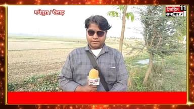 भतरंनधा परमानंदपुर पंचायत से पैक्स अध्यक्ष चुनाव को लेकर जनता से खास बातचीत देखी क्या कह रहे हैं वहां की जनता... #foryo...