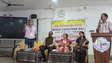 ଝାରସୁଗୁଡା: ଝାରସୁଗୁଡା ସ୍ଥିତ ଲଷ୍ମୀ ନାରାୟଣ ମହାବିଦ୍ୟାଳୟ ଠାରେ ବିଶ୍ୱ ଉପଭୋକ୍ତା ଅଧିକାର ଦିବସ ପାଳିତ