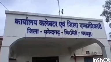 मनेंद्रगढ़ तहसील क्षेत्र में सर्पदंश और डूबने से हुई मौत के दो मामलों में परिजनों को ₹8 लाख की आर्थिक सहायता