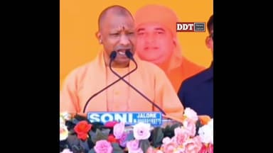 पिछली सरकारें आस्था का अनादर करती थी - योगी आदित्यनाथ#ddtnews #cmyogi