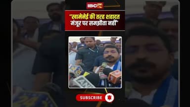 “खामेनेई की तरह शहादत मंजूर पर समझौता नहीं”: Chandra Shekhar Aazad #Khamenei #USIranWar #Barabanki