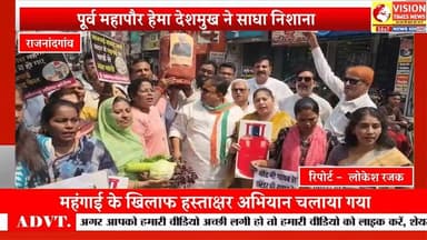 गैस सिलेंडर की बढ़ती कीमतों को लेकर महिला कांग्रेस का विरोध प्रदर्शन #congress #rjnews #cg