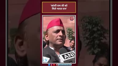Akhilesh Yadav: 'कांशी राम जी को मिले भारत रत्न' #Akhilesh Yadav #viral #shorts