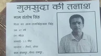 रसड़ा: ग्राम सवरूपुर रसड़ा से रहस्यमय तरीके से लापता व्यक्ति, तीसरे दिन भी नहीं लगा सुराग, परिजनों ने मदद की अपील की