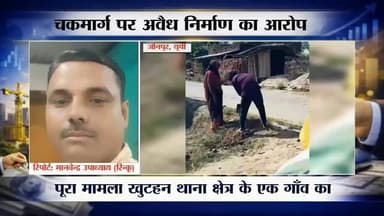 #jaunpur: चकमार्ग पर अवैध निर्माण का आरोप || पीड़ित ने पुलिस पर भी..! #shortvideo #news #video #reels।