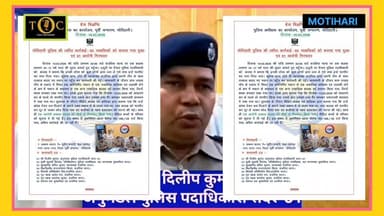 मोतिहारी पुलिस की त्वरित कार्रवाई: तीन नाबालिगों को कराया मुक्त, एक आरोपी गिरफ्तार
#everyoneシ゚ #everyoneactivefollowersシ...