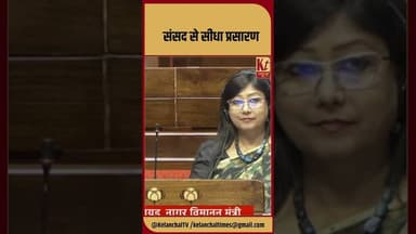 देश के मुद्दों पर राज्यसभा में अहम चर्चा #shorts #trending #viral #rajyasabha #mahuamaji #like