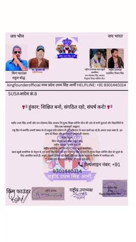 #kingfoundersusa#rahulbidhh#shahidudhamshinharmy#rammohmadshinhazad#jaybhim
शहीद उधमसिंह आर्मी किंग फाउंडर राहुल बौद्ध