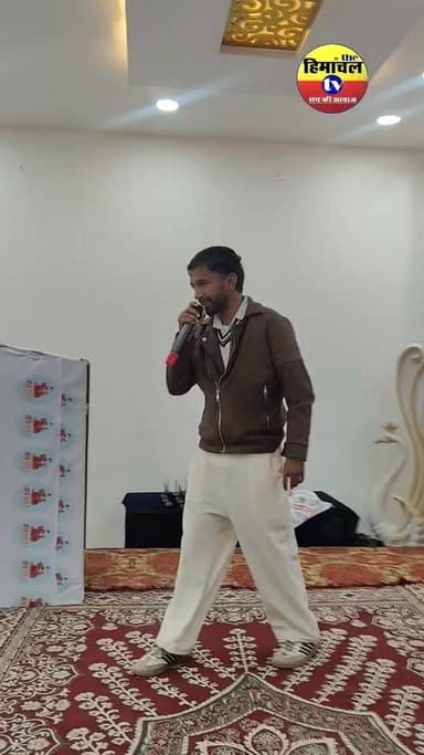 जब स्टेज पर आंचल मोंगिया की मिमिक्री करने पहुंचा यह शख्स..!
#himachalpradesh #chamba