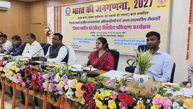 शेखपुरा: शेखपुरा में जनगणना 2027 के पहले चरण के लिए तीन दिवसीय प्रशिक्षण शुरू