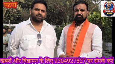 पटना में उपमुख्यमंत्री सम्राट चौधरी से मिले विधायक चेतन आनंद, छपरा बालिका कांड पर की विस्तृत चर्चा। #AurangabadNews #aur...