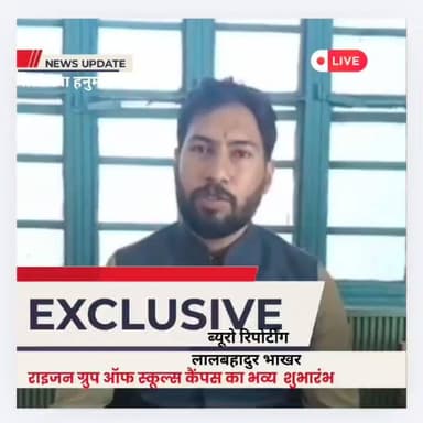 #Pilibanga #Hanumangarh
🛑पीलीबंगा में शिक्षा के नए युग का आगाज़: राइज़न ग्रुप के भव्य कैंपस का 'जोश' टेक-फेस्ट के साथ ऐत...