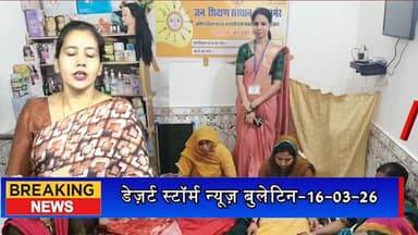 #desertstormnews #jaisalmernews #desertstormbulletin असिस्टेंट ड्रेस मेकर प्रशिक्षण बैच का समापन, मूल्यांकन परीक्षण आयोज...