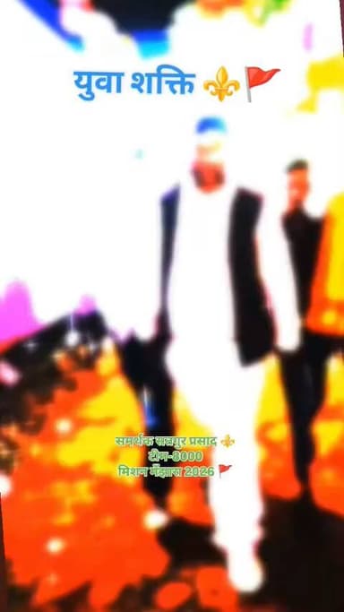 इस समय हिंदू रीति रिवाज में वर वधु की सगाई में जा जाकर सबको शुभकामनाएं प्रेषित किया