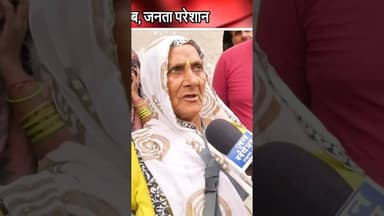 यहां पार्षद फोन नहीं उठाते. #reels #parshad #nagarnigam #news