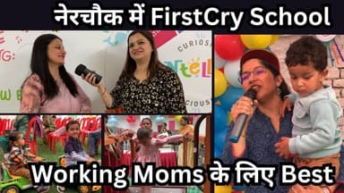 FirstCry का IntelliTots प्री-स्कूल Nerchowk में ओपन ! Working Moms के लिए Best option