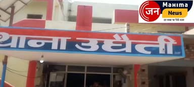 सैलून संचालक को मारी गोली।
बदायूँ में दिनदहाड़े फायरिंग की घटना से सनसनी फैल गई। तीन नकाबपोश बदमाशों ने एक सैलून संचालक ...