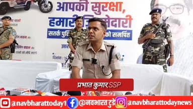 प्रिंस खान के तीन साथियों को धनबाद पुलिस ने दबोचा, SSP प्रभात कुमार की रणनीति सफल
Dhanbad Police #JharkhandNews #jharkh...