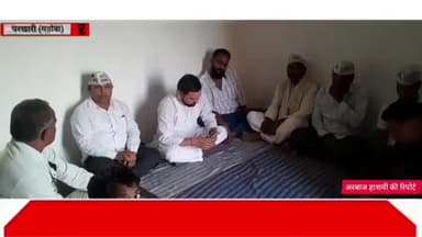 हेडलाइन:
चरखारी में आम आदमी पार्टी की महत्वपूर्ण बैठक, आगामी चुनाव को लेकर बनी रणनीति
चरखारी (महोबा)।
नगर चरखारी में आम