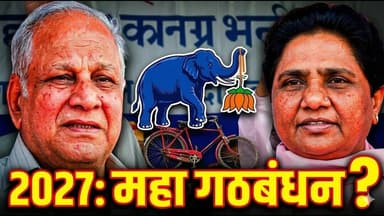BSP News: 2027 में क्या फिर चलेगा 'Bahujan' का जादू? Kanshi ram स्मारक से Ground Report, #bsprally
