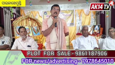 ସମ୍ଭାଗ ପ୍ରଧାନାଚାର୍ଯ୍ୟ ବୈଠକ ୨୬-୨୭ ଅନୁଷ୍ଠିତ