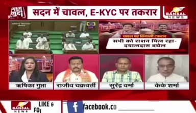 #अमानक #गुणवत्ताहीन पुराना #चावल खरीदी पर #विधानसभा में घिरी सरकार
BANSAL न्यूज़ - 4
#ChhattisgarhNews #छत्तीसगढ़ #Chhattisgarh #PDS #पीड