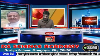 #live क्या ईद के बाद गंगापुर सिटी की बदलेगी सूरत? #news7rajasthan #newsrajasthan #TopNews #cmorajsthan #NewsUpdate #Gang...