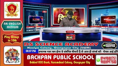 #Live 'खबर दिनभर' दिनभर की तमाम खबरें सबसे तेज, सबसे पहले, हर खबर पर पैनी नजर #NewsLive #News7Rajasthan #newsrajasthan #...