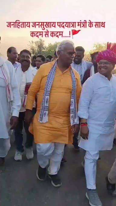 #जनहिताय #जनसुखाय #पदयात्रा #शिक्षा #पंचायतीराज #मंत्री #मदनजीदिलावर #राजस्थान #समाचार #रामगंजमंडी #कोटा #झालावाड़