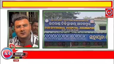 ୩ ଦଫା ଦାବୀ ନେଇ ଧାରଣାରେ ଆନନ୍ଦପୁର ମେଡିକାଲର ଠିକା କର୍ମଚାରୀ,,,,