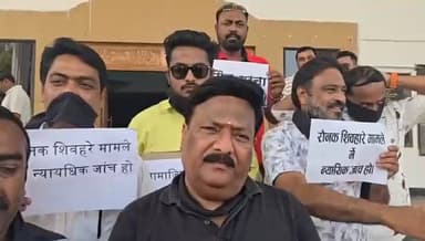 पत्रकार रौनक शिवहरे के खिलाफ हुई एक तरफा कार्यवाही के विरोध में प्रदर्शन करते हुए पत्रकारों ने निष्पक्ष जांच की मांग की