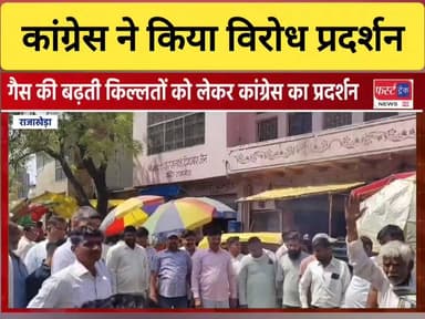 गैस की बढ़ती किल्लत को लेकर कांग्रेस ने किया विरोध प्रदर्शन।
#DholpurNews #RajasthanNews #BreakingNews #dholpur #news #धौ...