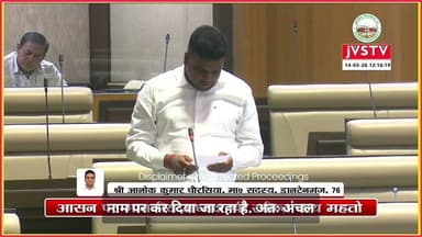 विधायक अलोक चौरसिया || Palamu Times 🚩 #daltonganj #latestnews