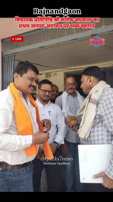 विधायक प्रतिनिधि श्री संतोष अग्रवाल का प्रथम जनपद आगमन पर स्वागत #viral #rajnandgaon #chhattisgarh #dongargaon #trendin...