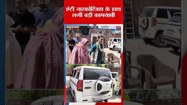 #यमुनानगर से बड़ी खबर! करीब 36 लाख रुपए की अफीम के साथ 4 गिरफ्तार।#yamunanagar #police