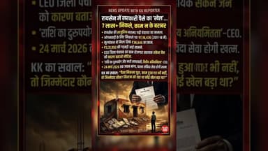 #raisennews #mpnews #panchayatghotala #viralnews #breaking #panchayat