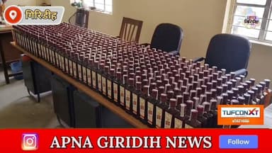 बिहार भेजी जा रही शराब की खेप तिसरी पुलिस के हत्थे चढ़ी, एक गिरफ्तार। #apnagiridihnews #JharkhandNews #HemantSoren