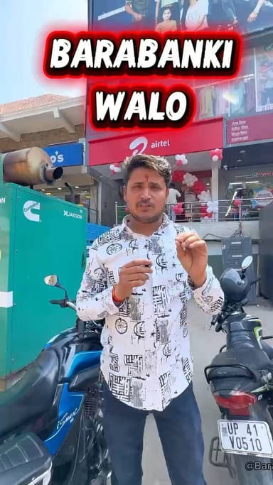 Grand opening Airtel Showroom In Barabanki
#barabanki #viralpost #airtel #newreel #lucknow