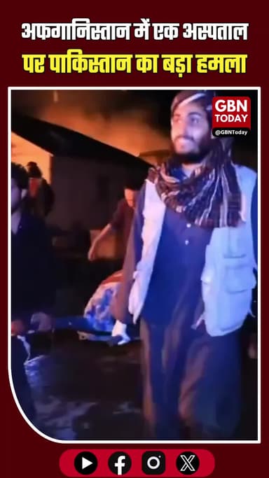 अफगान सीमा पर भारी संघर्ष, सैकड़ों के मारे जाने की खबर
#DurandLine #Taliban #Conflict #BorderAlert