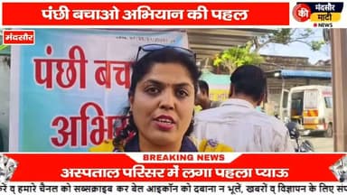 #भीषण गर्मी में प्यासों के लिए जल मंदिर का जिला अस्पताल परिसर में किया शुभारंभ