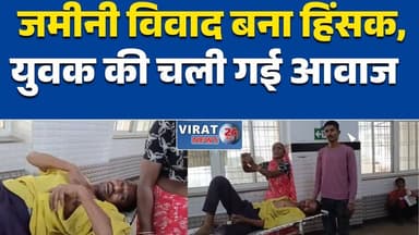 रीवा में हैरान करने वाली घटना: परिजनों की मारपीट के बाद युवक हुआ मूकरीवा #मध्यप्रदेश #क्राइमन्यूज #ब्रेकिंगन्यूज #जमीनीव...