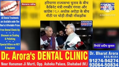 Rajyasabha Election 2026:वोटिंग के बाद #विधानसभा के अंदर मीडिया के सामने भिड़े #गंगवा और #अरोड़ा
#RajyasabhaElection...