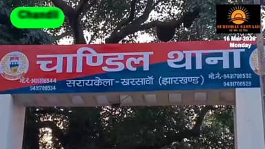 #जेएलकेएम में अंदरूनी कलह : चांडिल में सोशल मीडिया पोस्ट से शुरू विवाद थाना तक पहुँचा....
#बिष्णु पद महापात्र 📲 9471102...